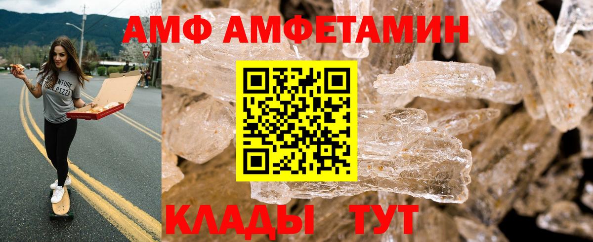 Amphetamine 98% Лесозаводск
