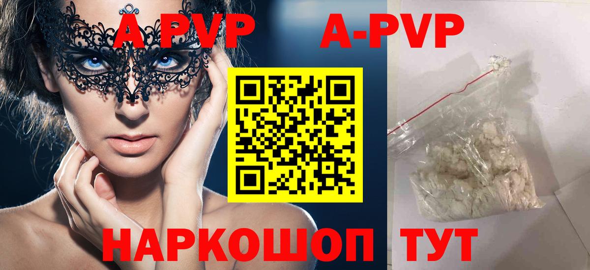 Alpha-PVP VHQ Лесозаводск