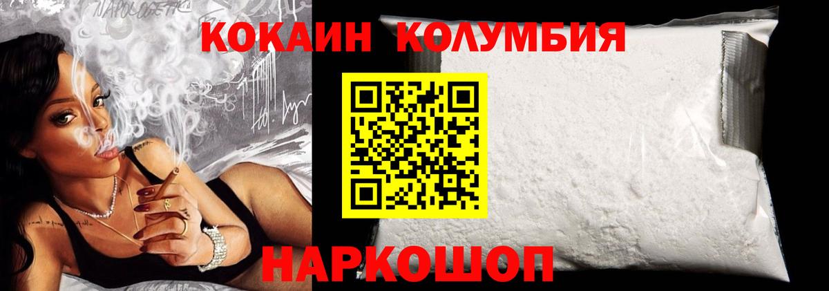 COCAIN  Вход с VPN  Лесозаводск  Cocaine Fish Scale 