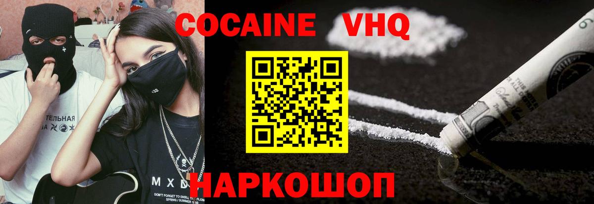 COCAIN Колумбийский Лесозаводск