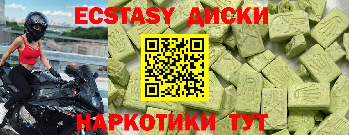 Экстази 300 mg Лесозаводск