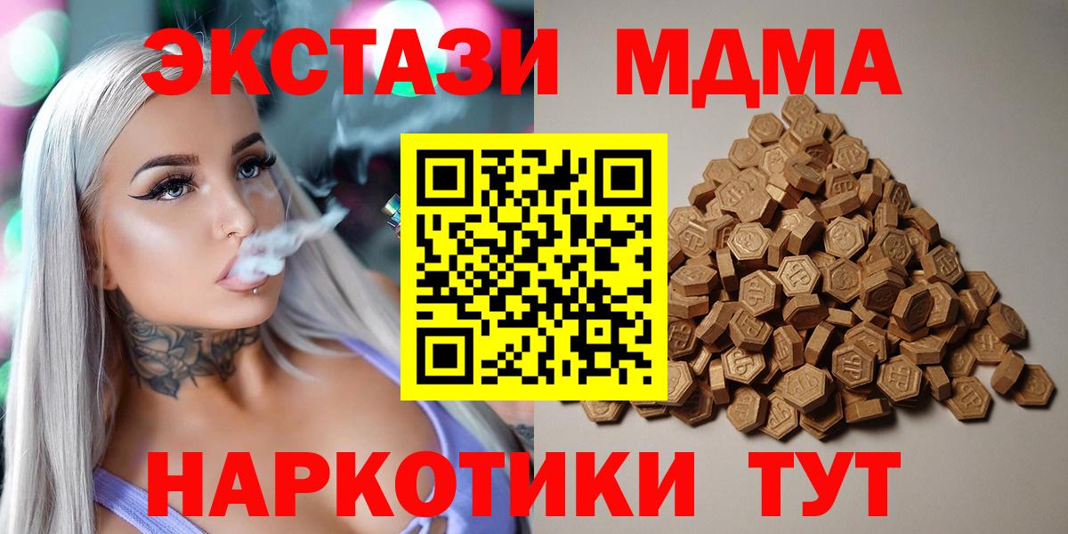 Экстази  Вход с VPN  ЭКСТАЗИ XTC  Лесозаводск  ЭКСТАЗИ Punisher 
