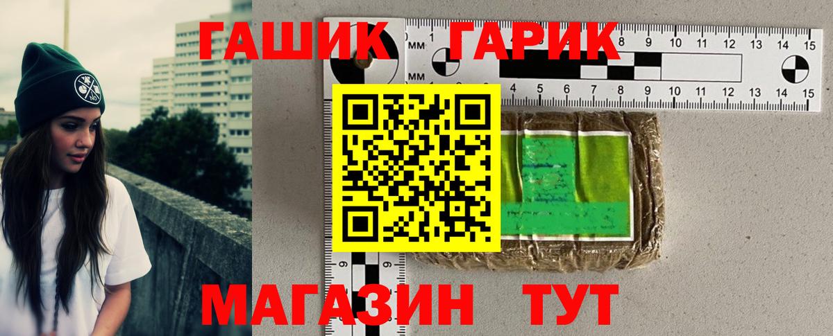 ГАШ Premium  Гашиш  Лесозаводск  Гашиш VHQ  Вход с VPN 