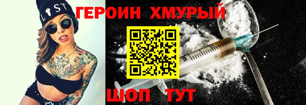 Лесозаводск  ГЕРОИН Афган  Вход с VPN 