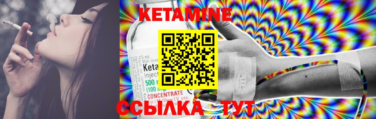 КЕТАМИН VHQ  КЕТАМИН ketamine  Вход с VPN  Лесозаводск 