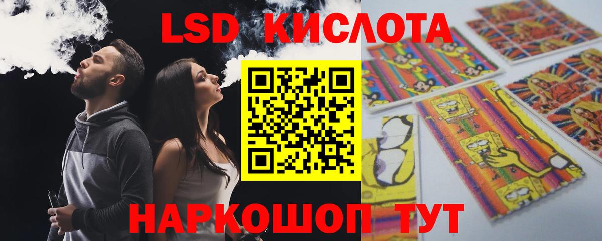 LSD-25 экстази кислота Лесозаводск