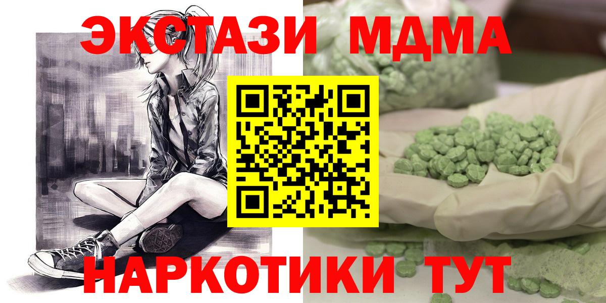 Лесозаводск  МДМА кристаллы  Вход с VPN 