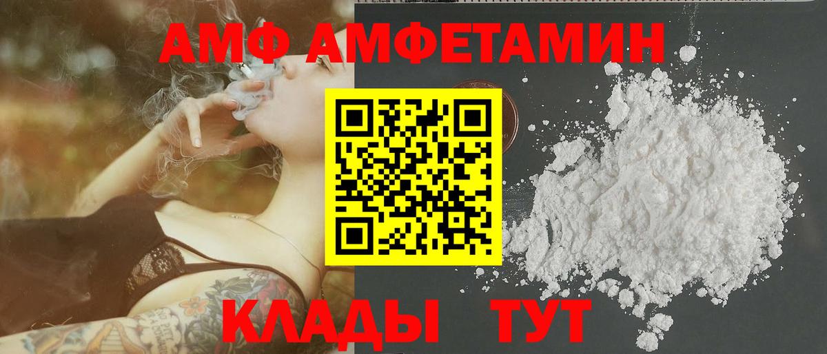 Первитин мет Лесозаводск