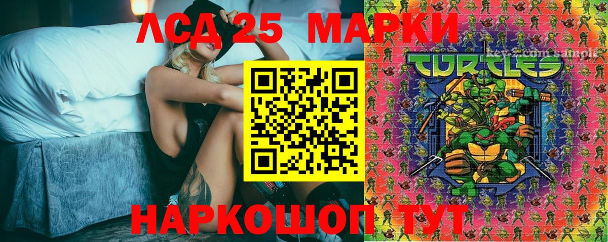 Марки NBOMe 1500мкг Лесозаводск