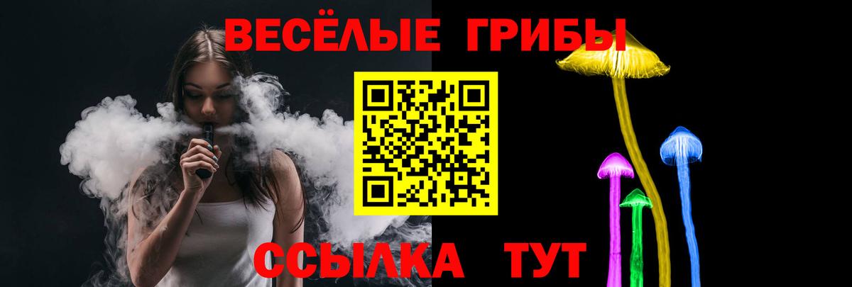 Псилоцибиновые грибы Magic Shrooms  Вход с VPN  закладки  Лесозаводск 